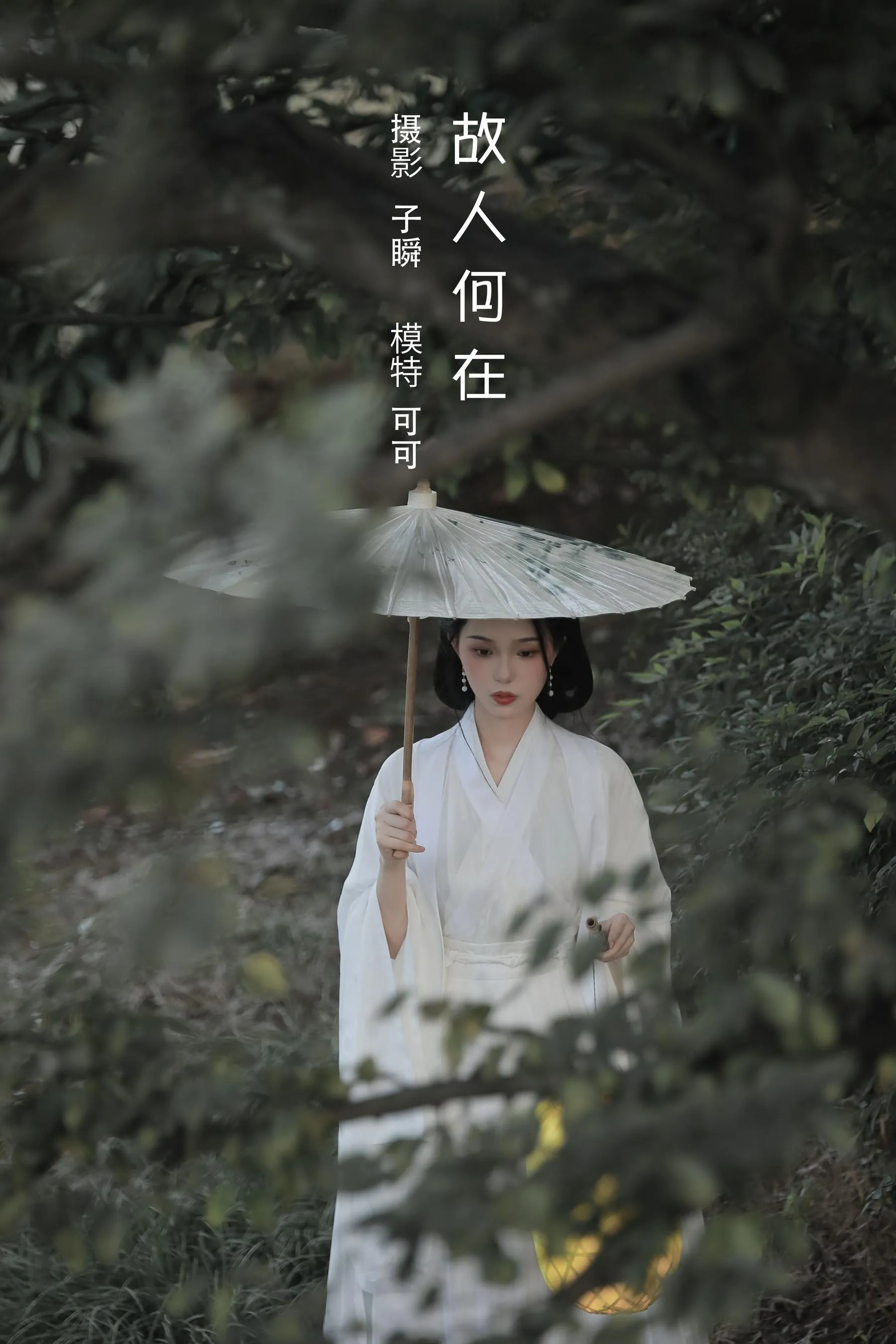 [YITUYU艺图语]2022.08.08 故人何在 可可 [23P]插图2